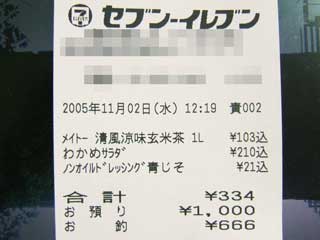 666円